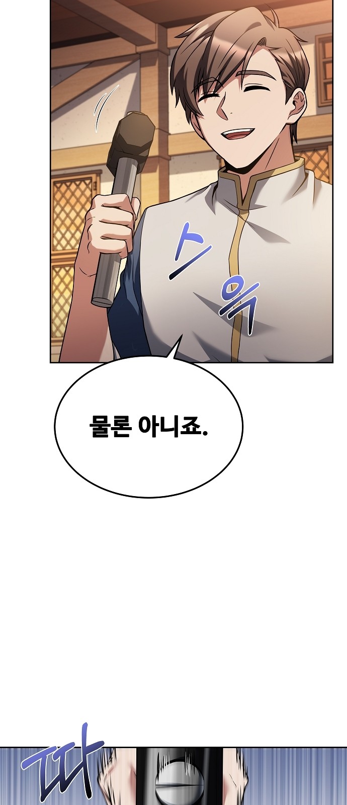 68 페이지