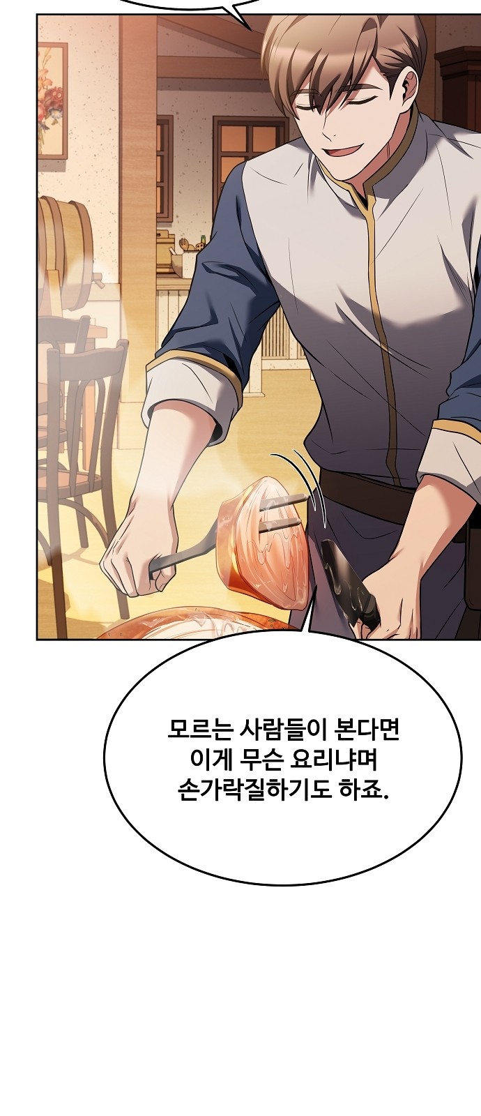 74 페이지