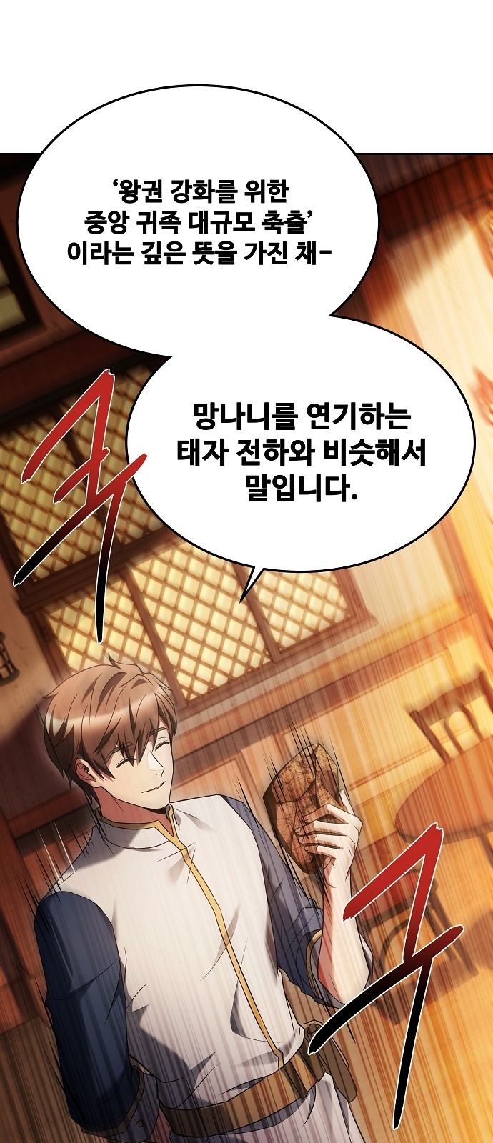 79 페이지