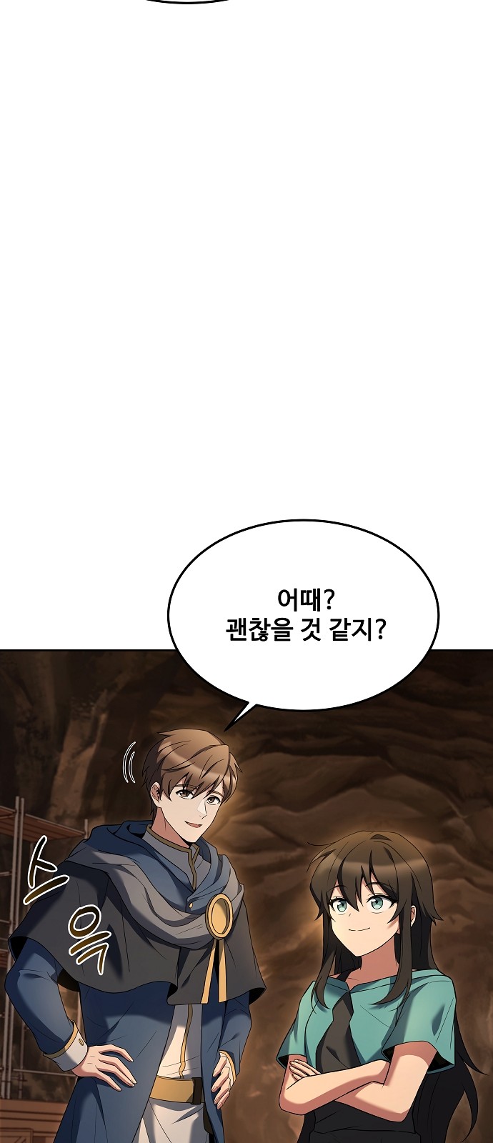 79 페이지