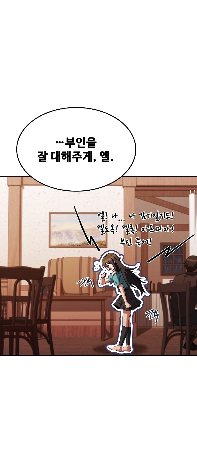 69 페이지