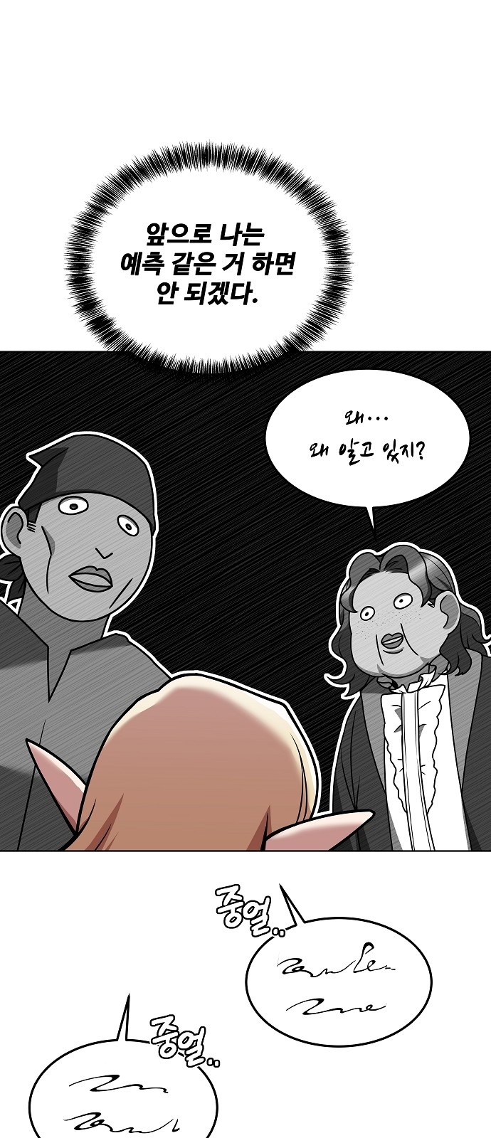 77 페이지