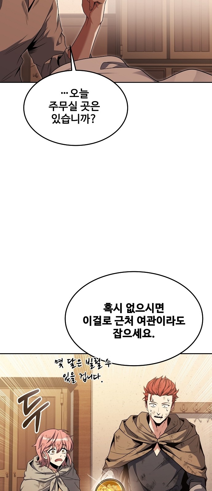 79 페이지