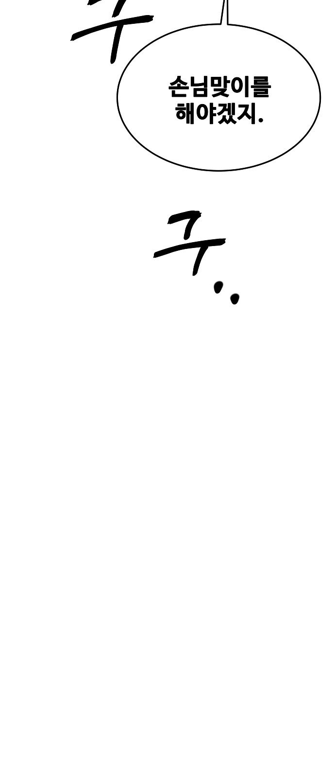 84 페이지
