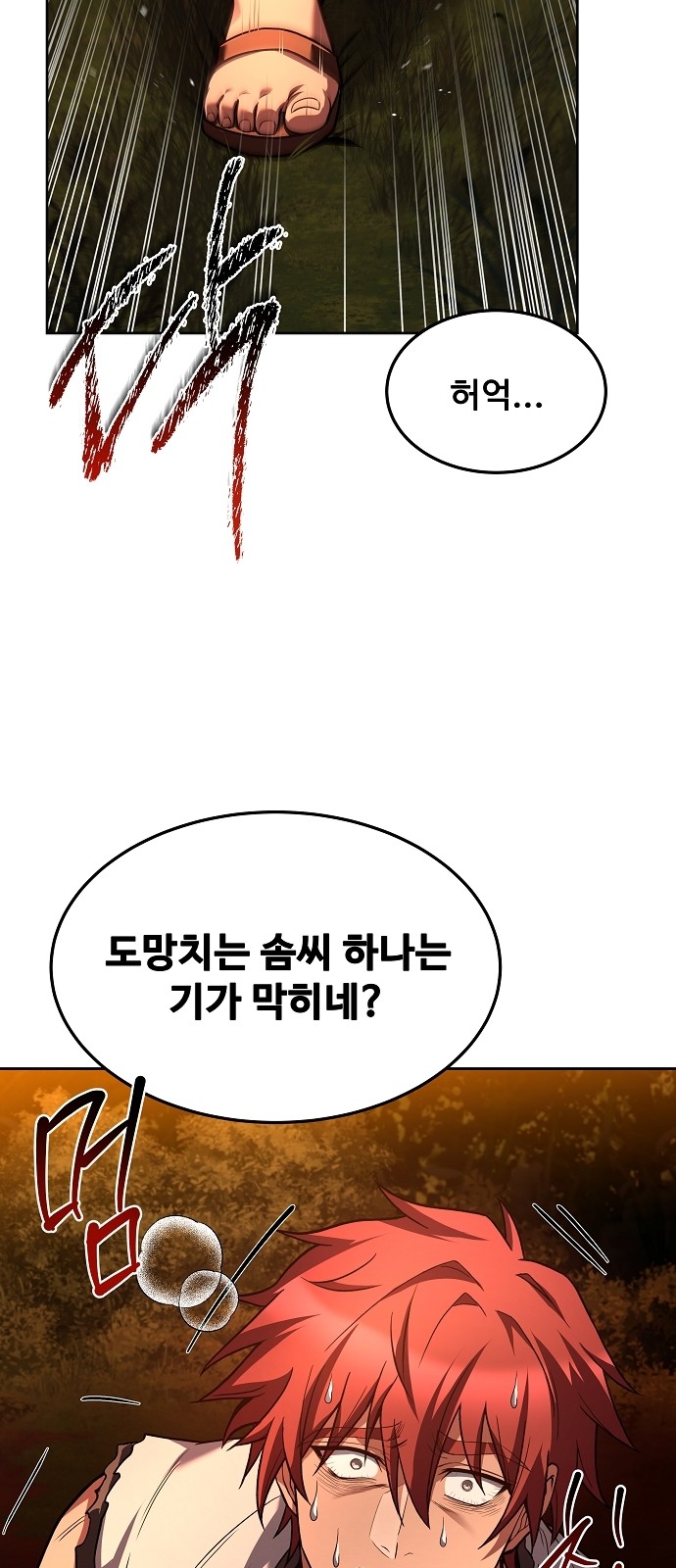 58 페이지