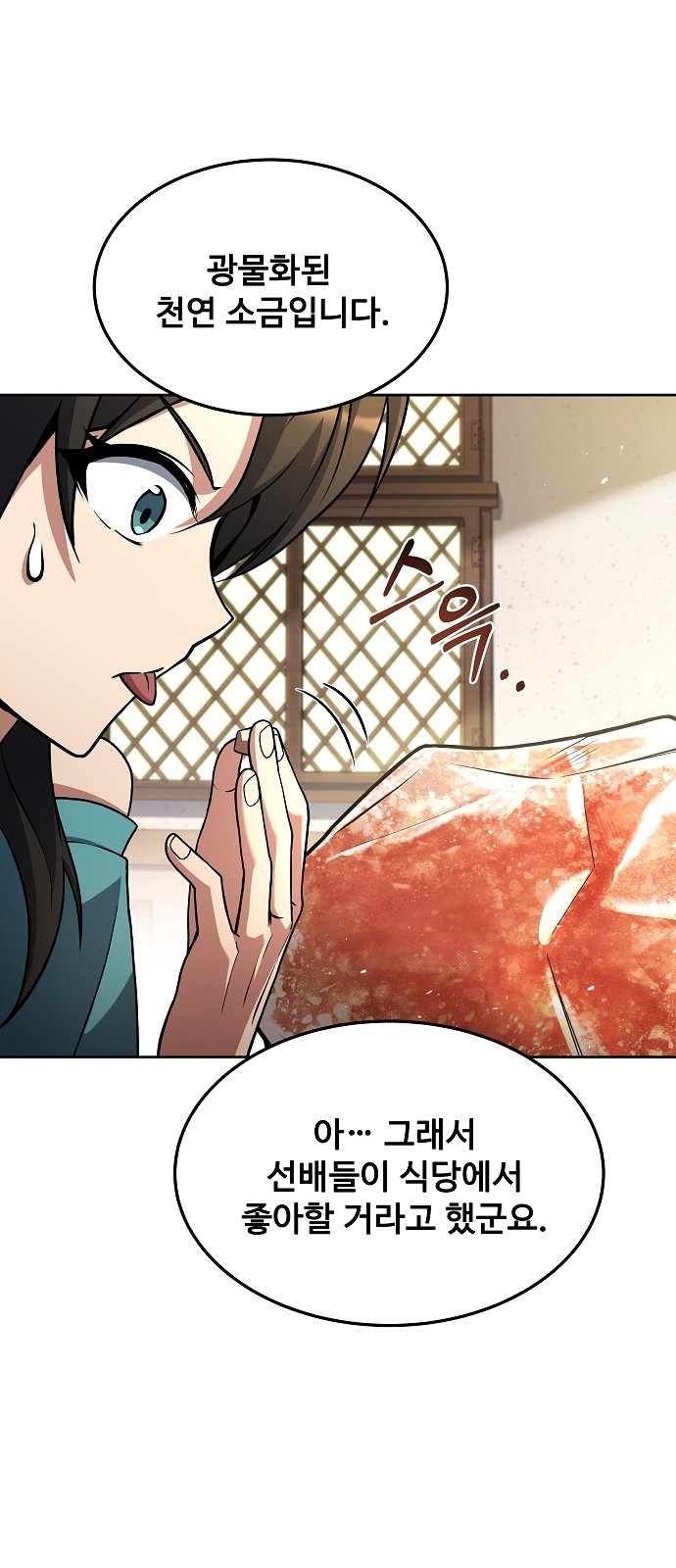 78 페이지