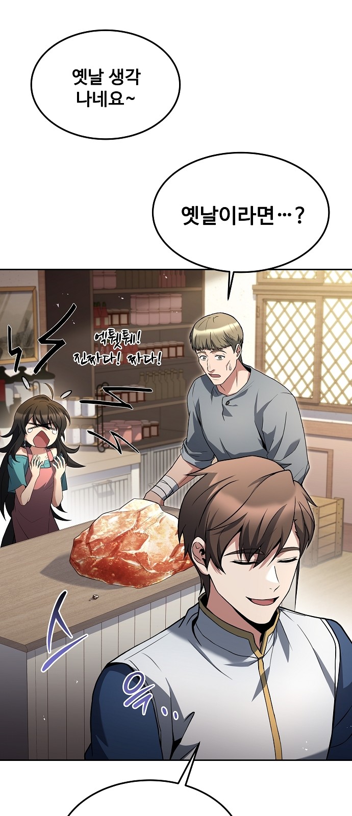 79 페이지