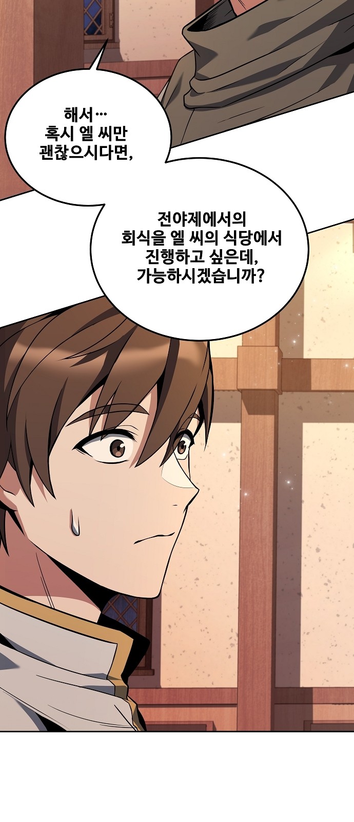 77 페이지