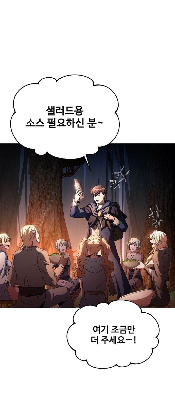 77 페이지