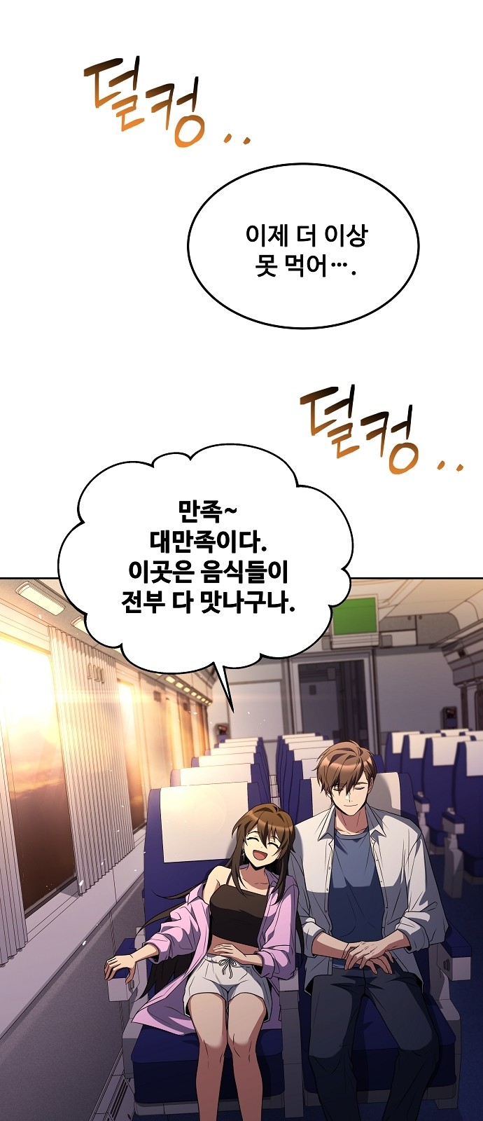 86 페이지
