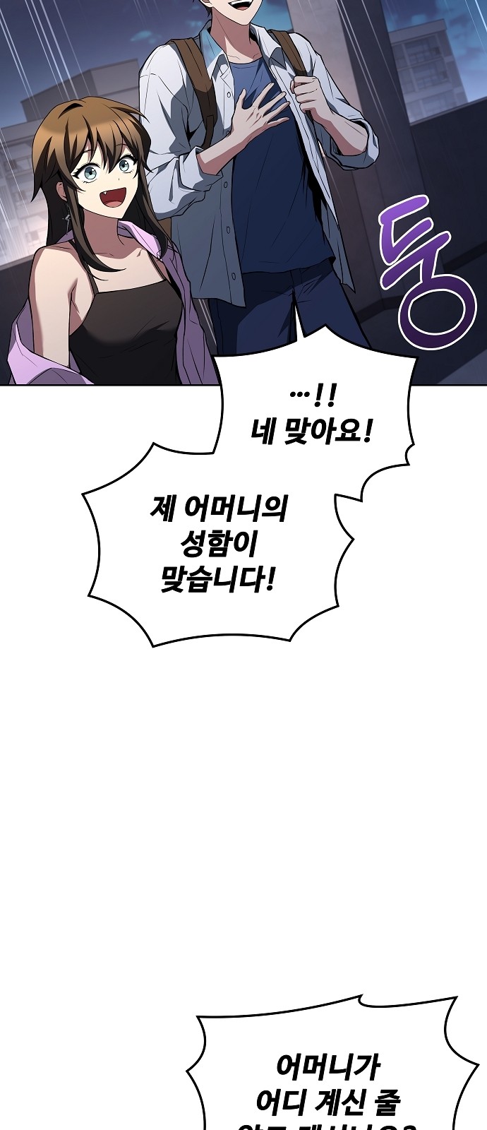 82 페이지