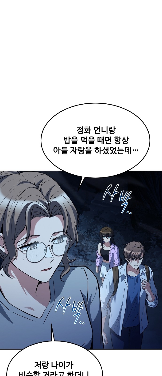 86 페이지