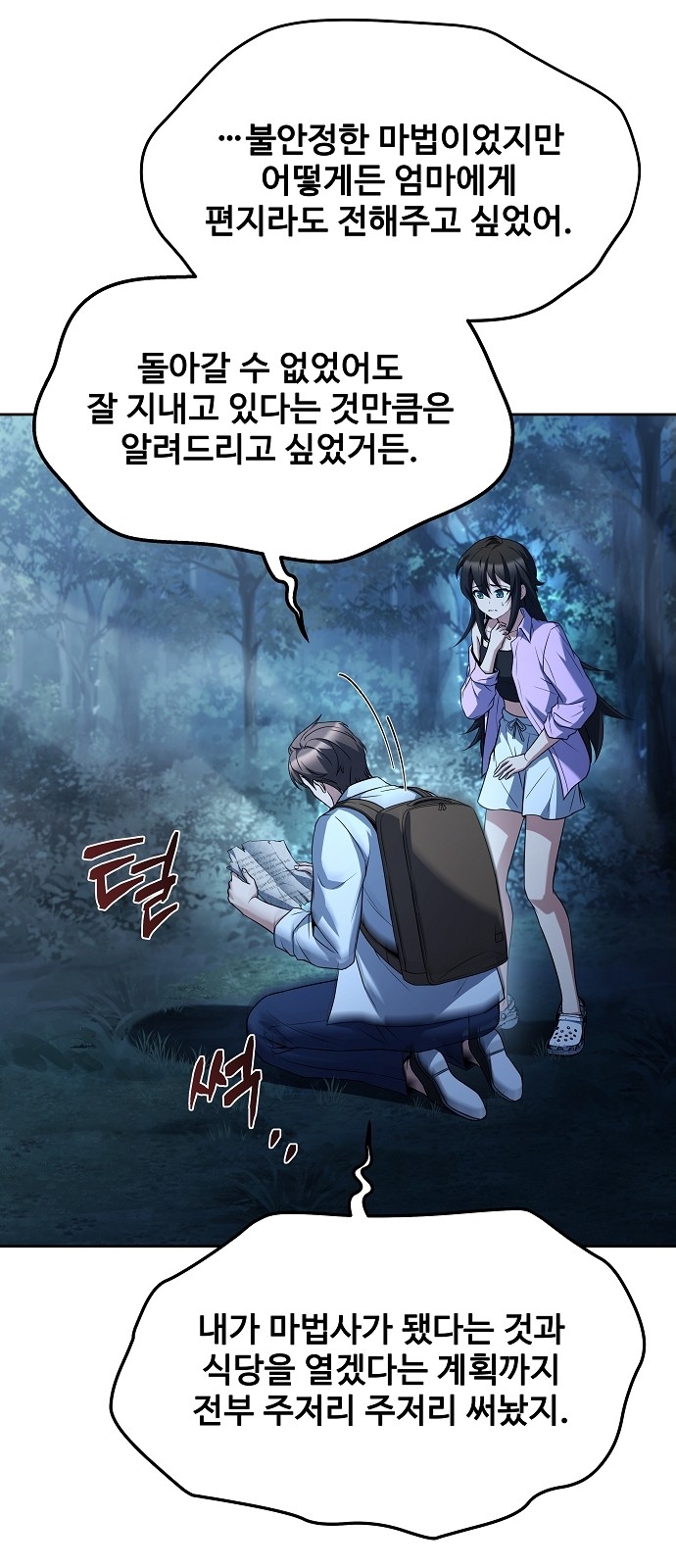29 페이지