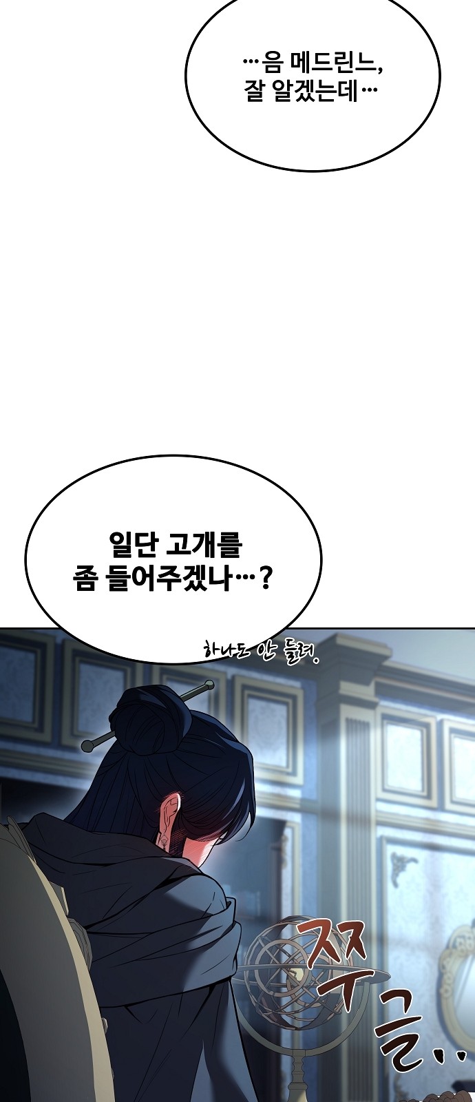79 페이지