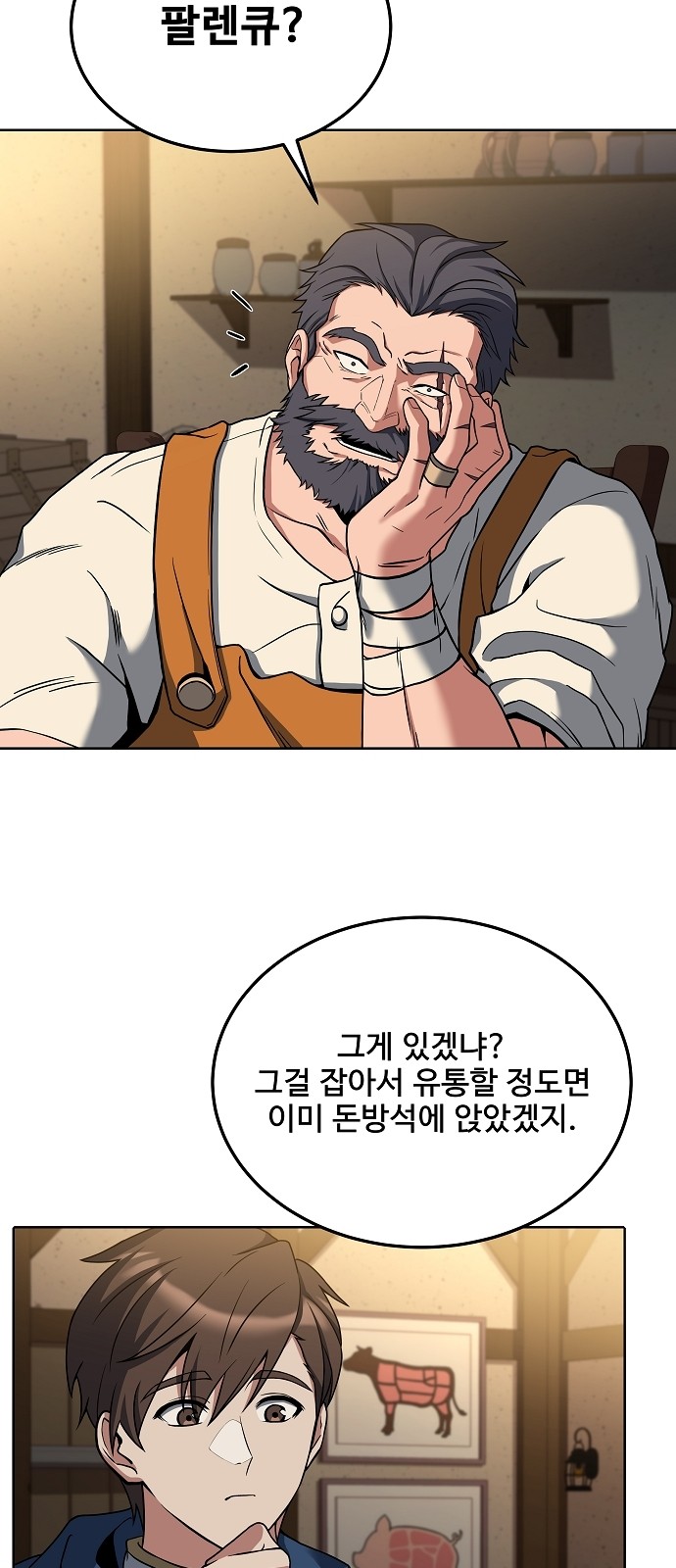 8 페이지