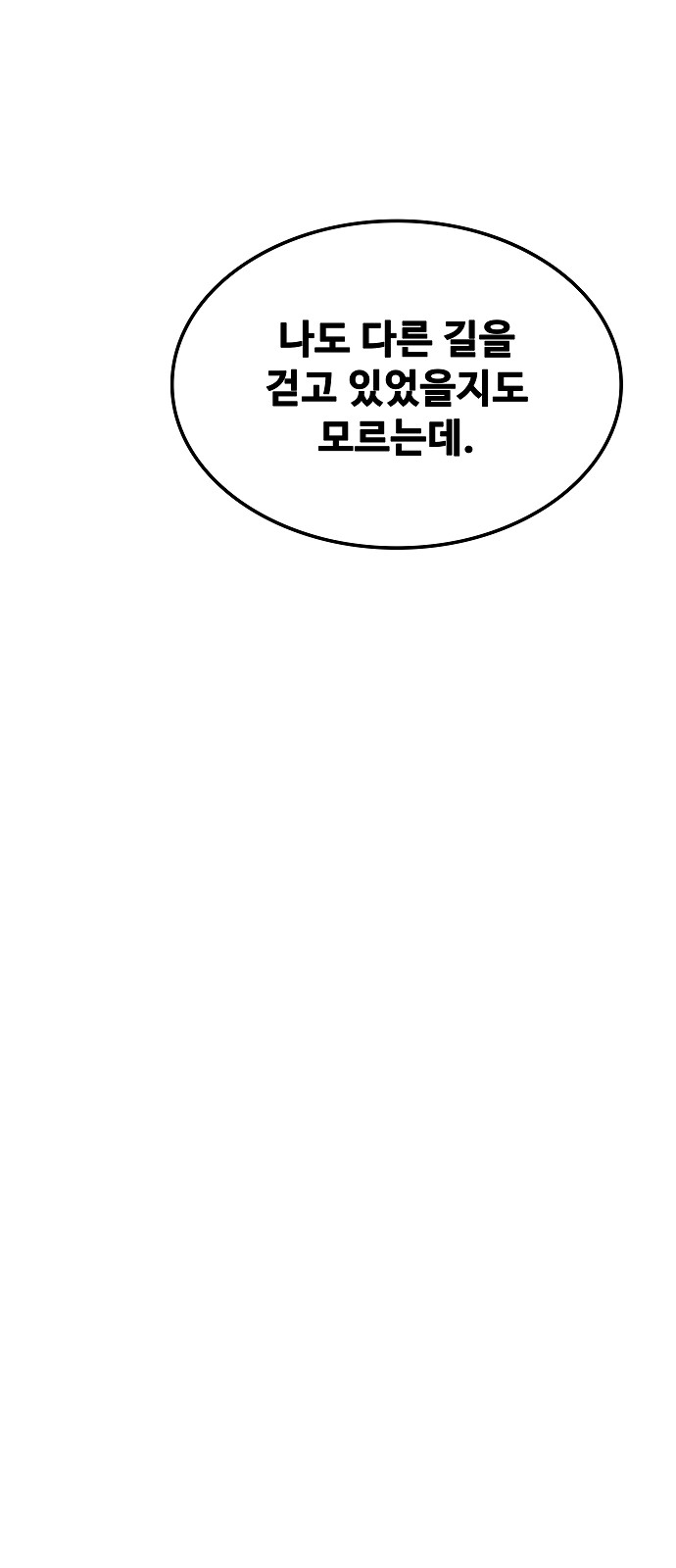 97 페이지
