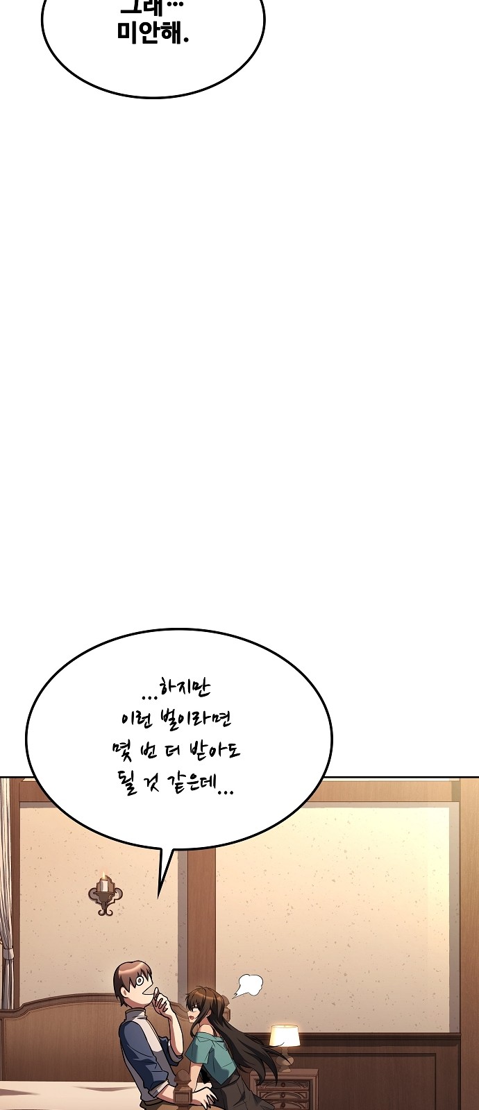 84 페이지