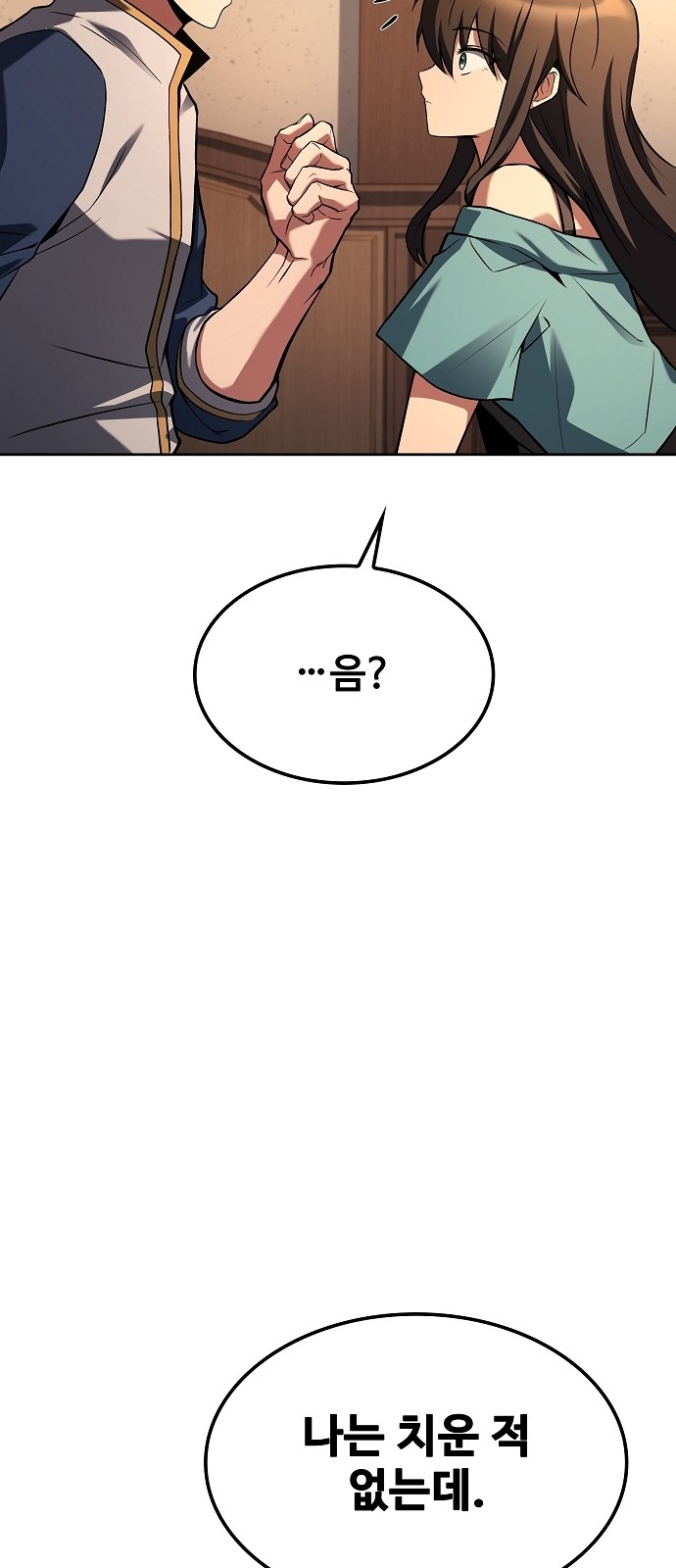 86 페이지
