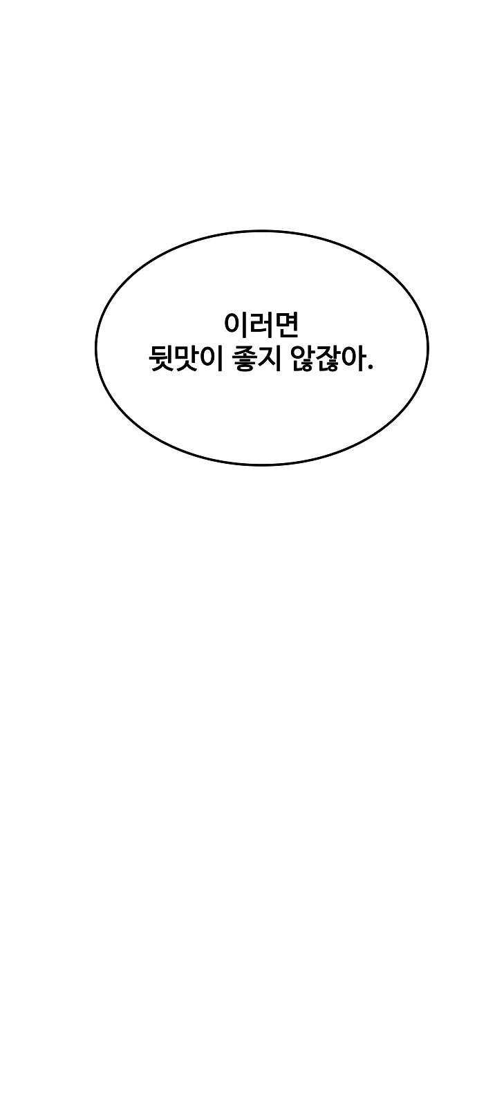 89 페이지