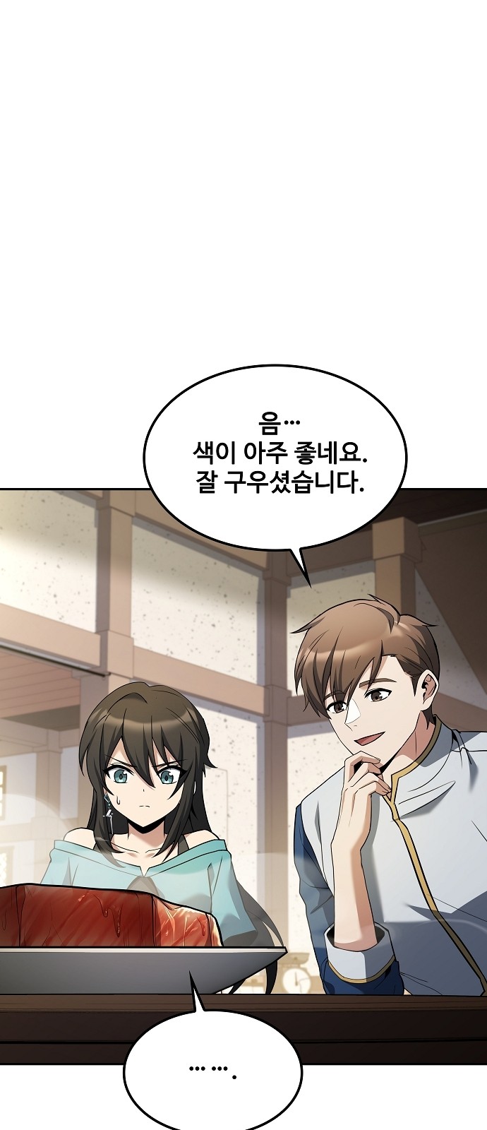 76 페이지