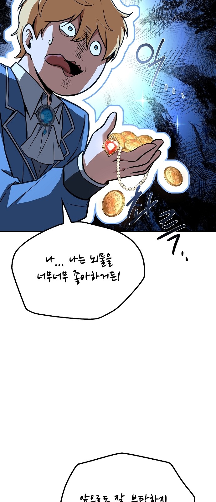 86 페이지