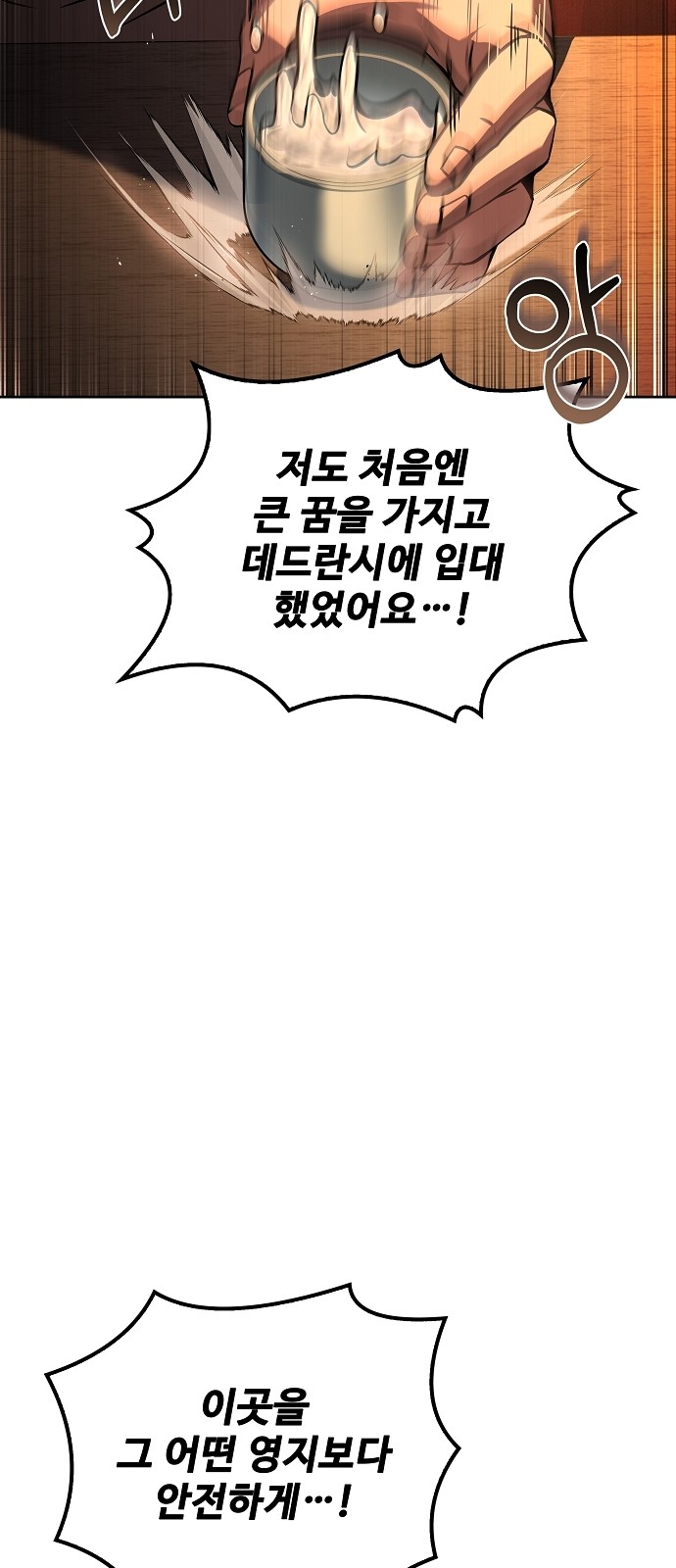 88 페이지
