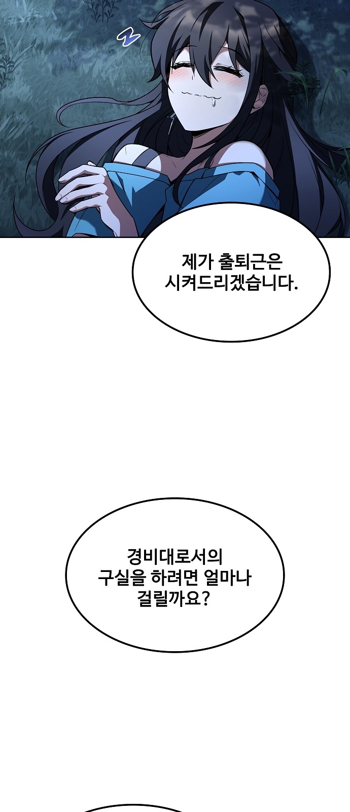 65 페이지