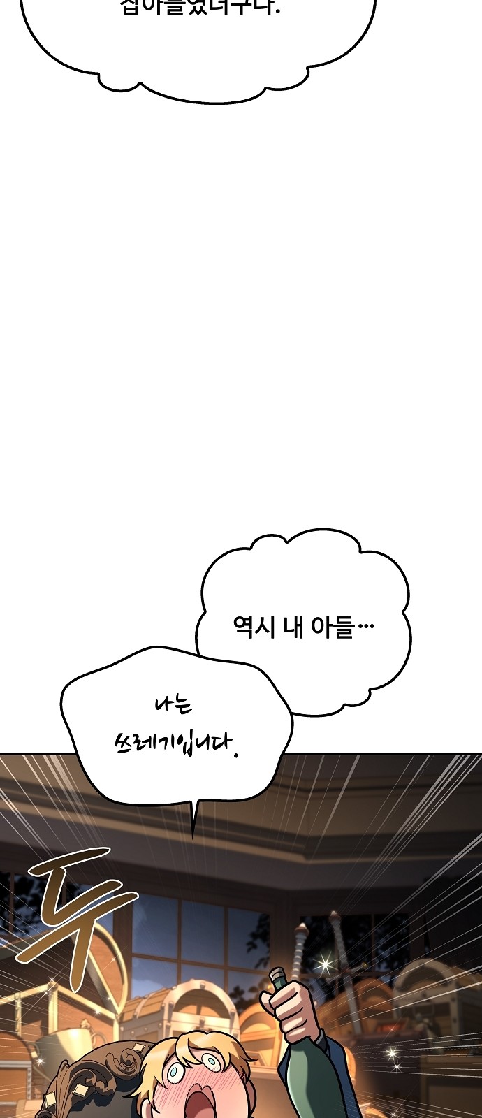 102 페이지