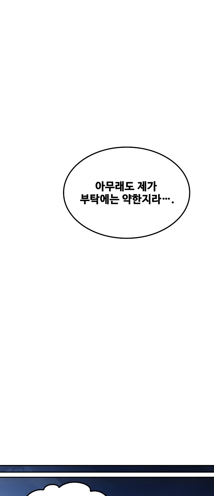 99 페이지