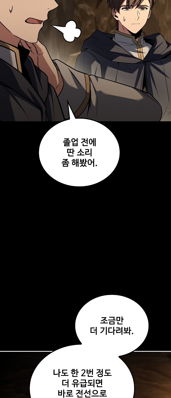 80 페이지