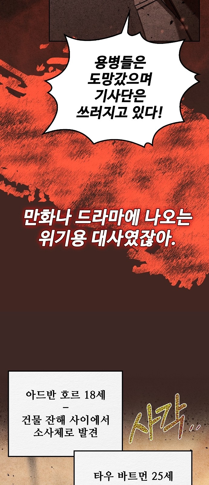 68 페이지