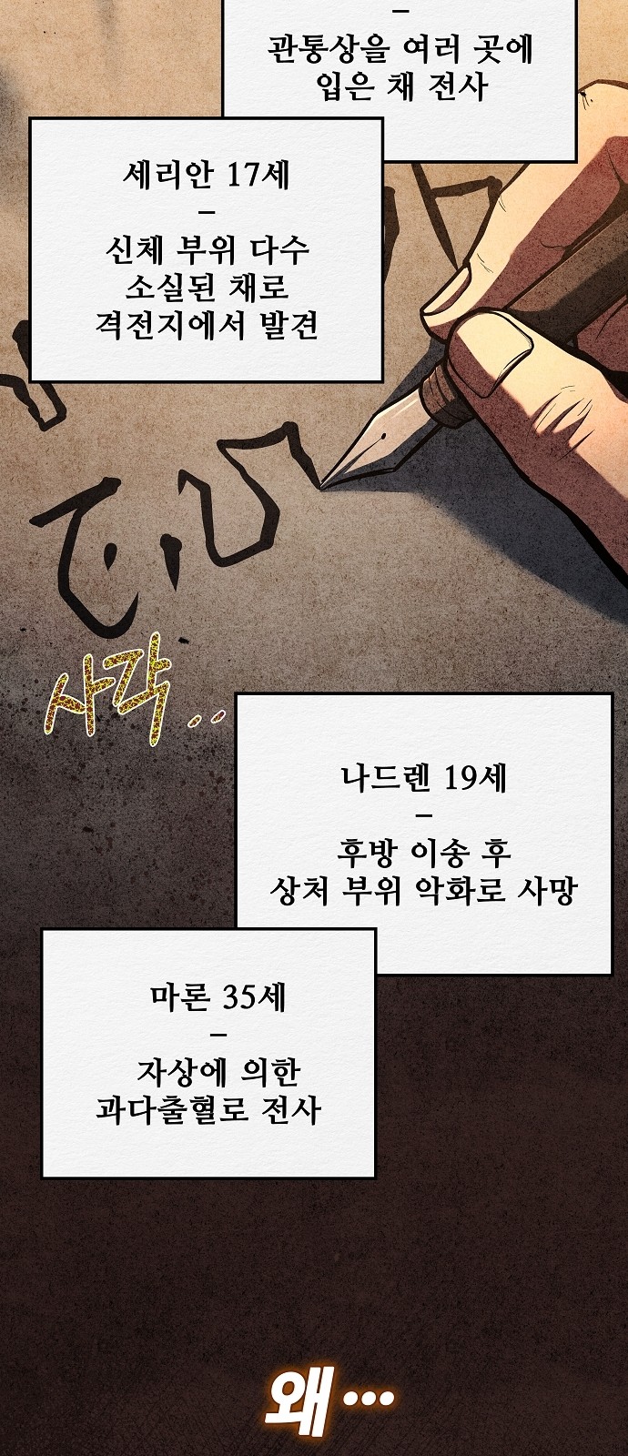 69 페이지