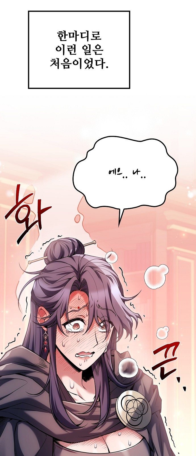 71 페이지