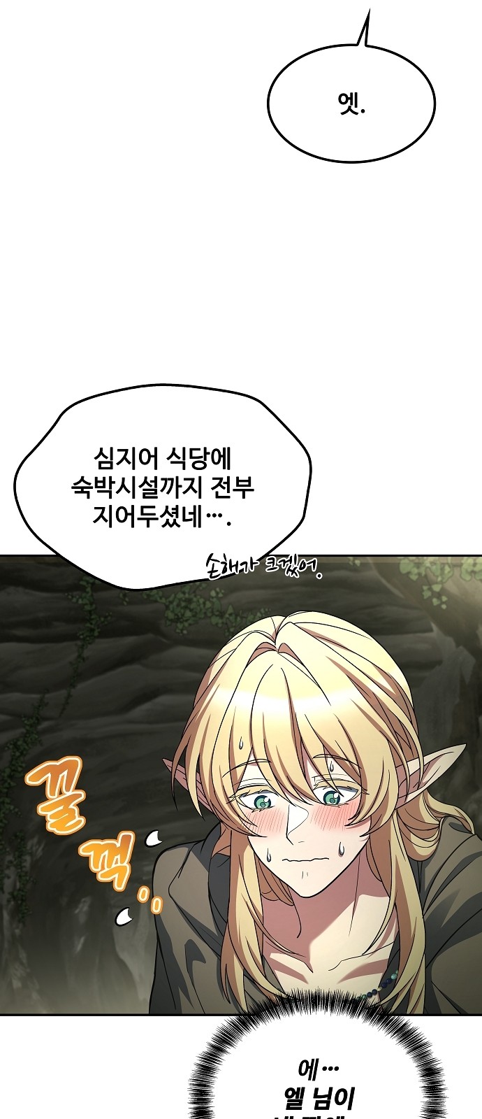 53 페이지