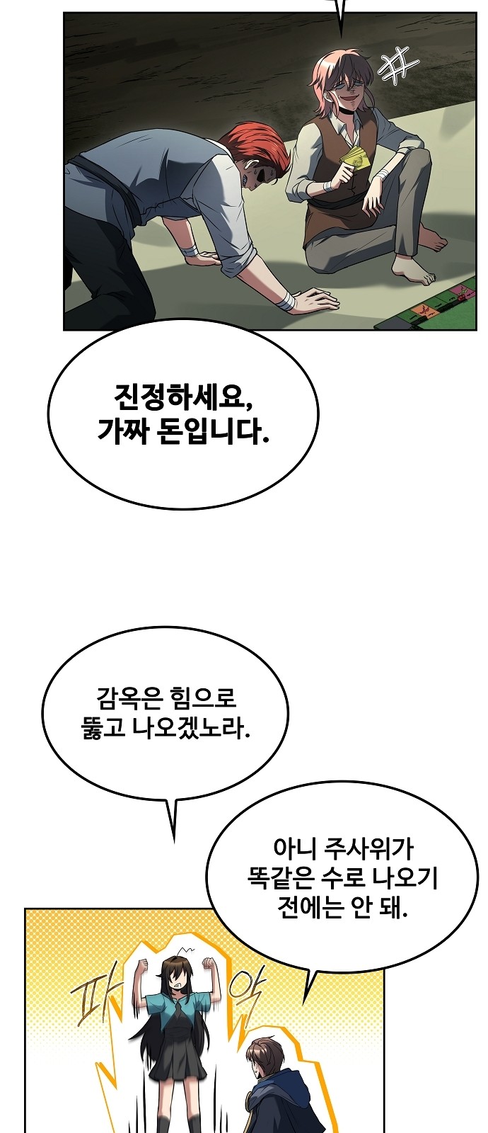 61 페이지