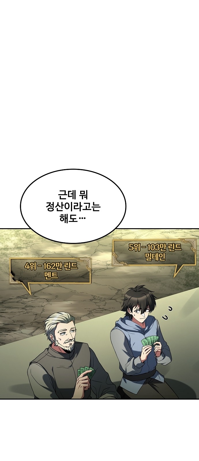 65 페이지