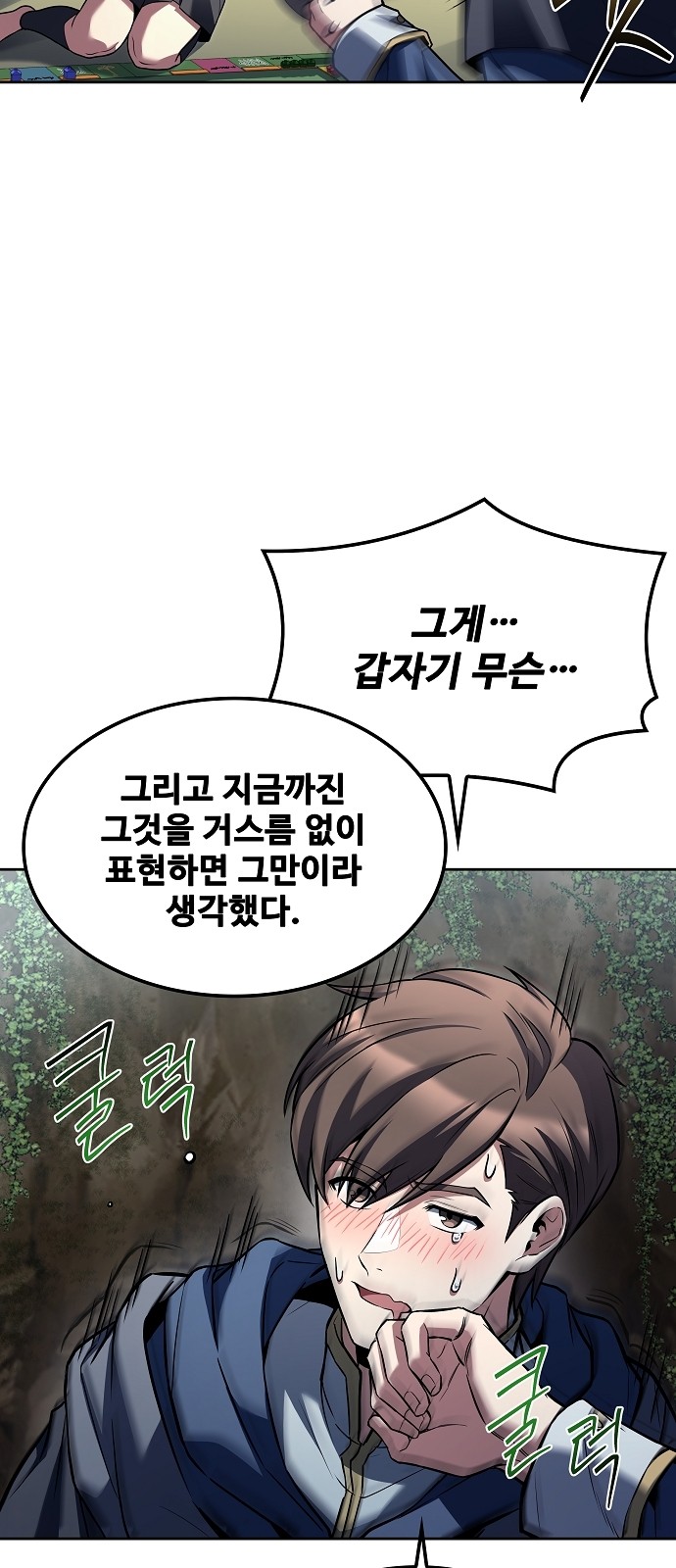54 페이지