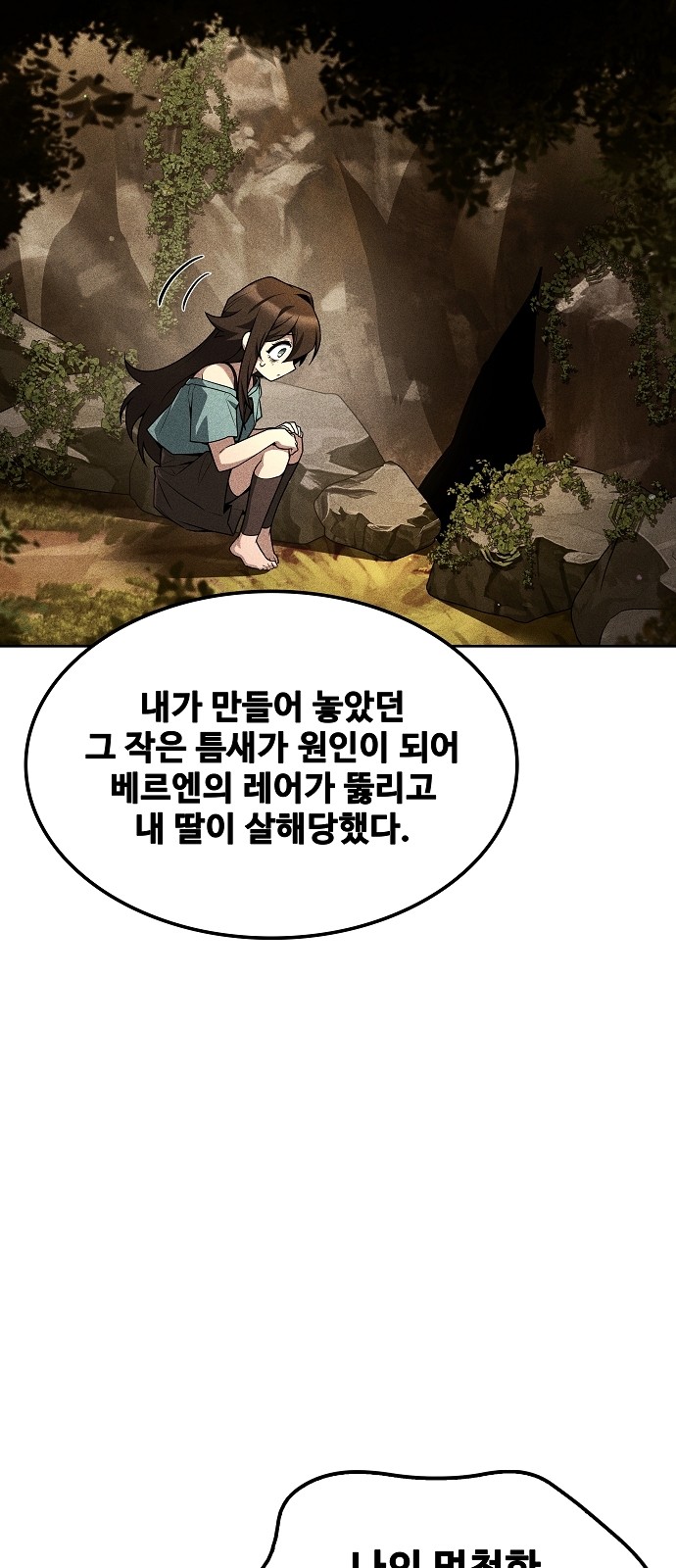 86 페이지