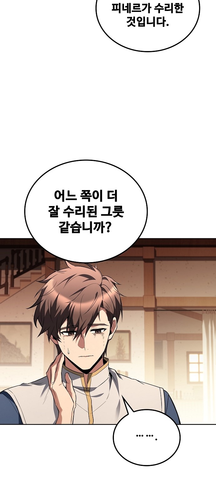 42 페이지