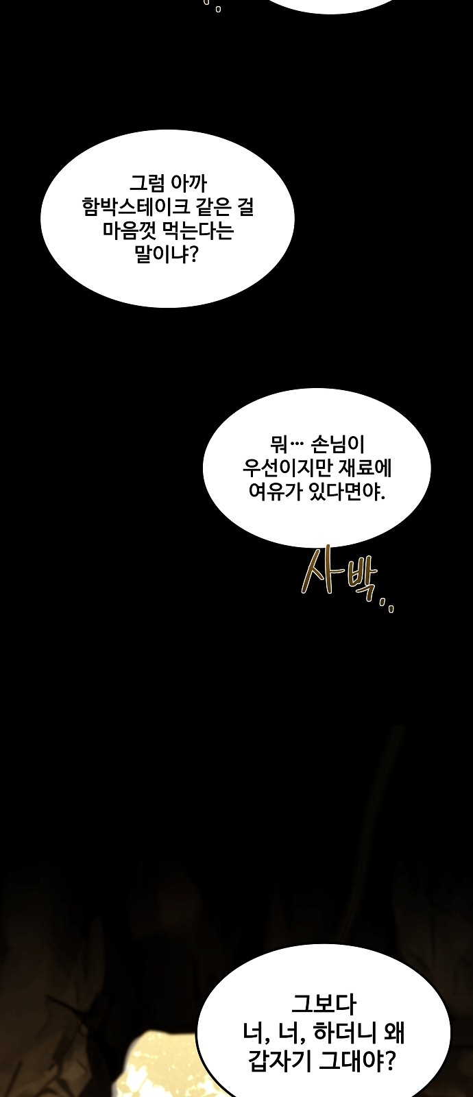 92 페이지
