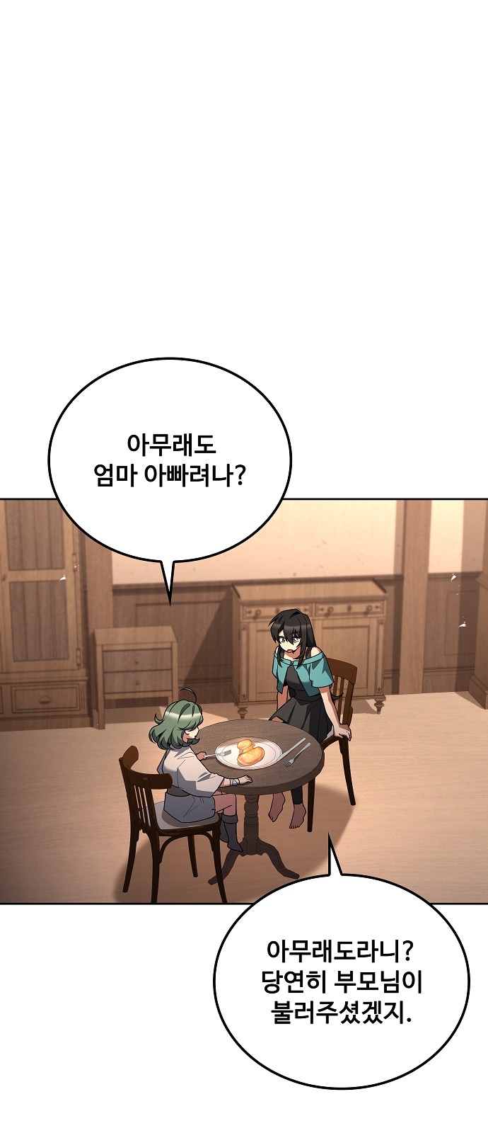 71 페이지