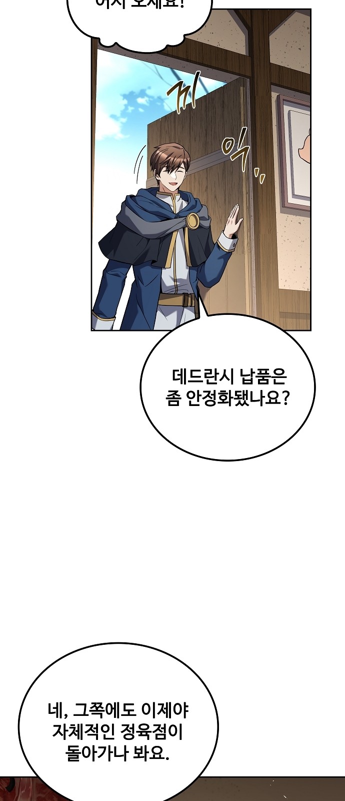 85 페이지