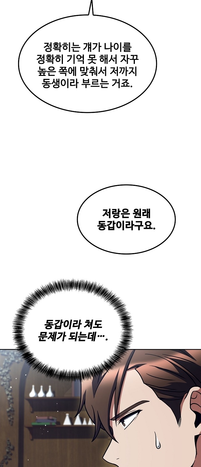 88 페이지