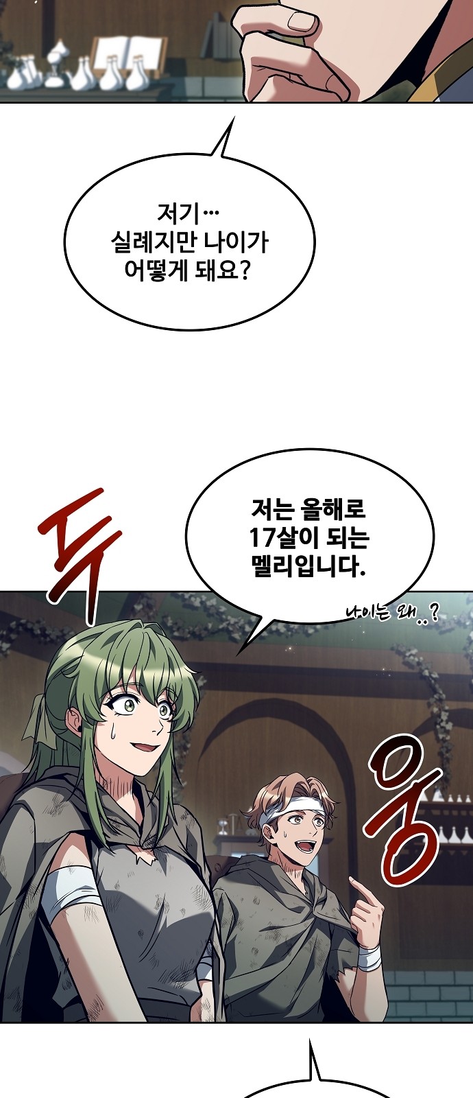 89 페이지