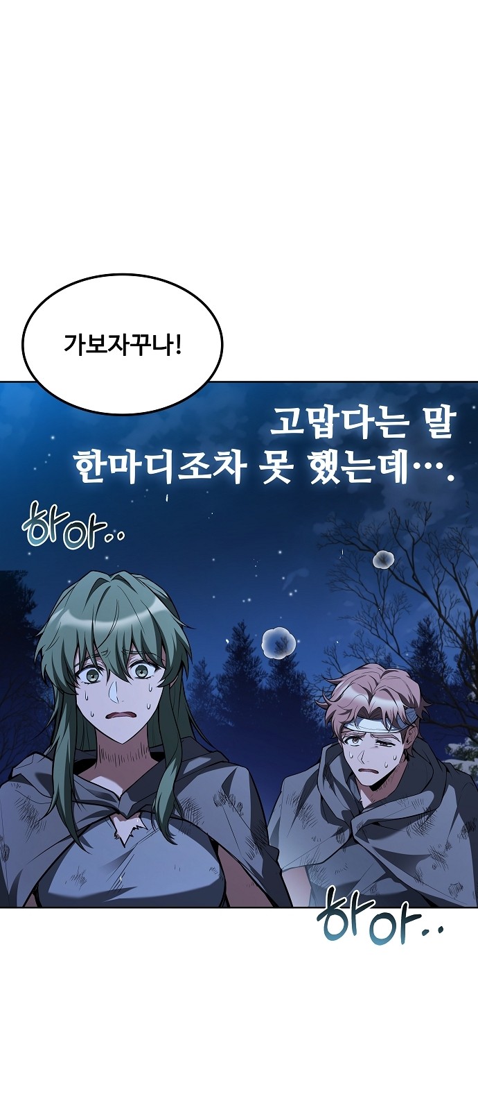 74 페이지