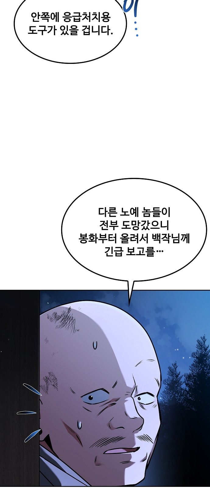 87 페이지