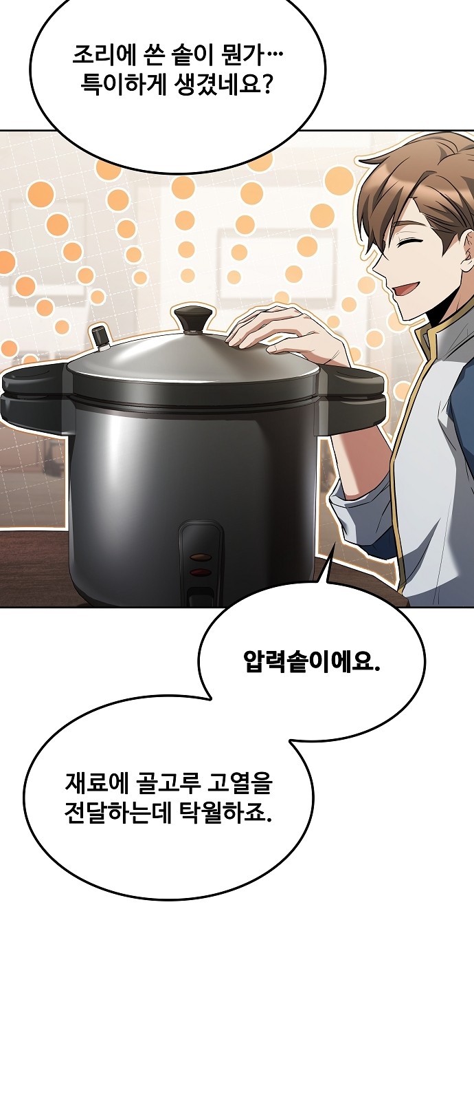 49 페이지
