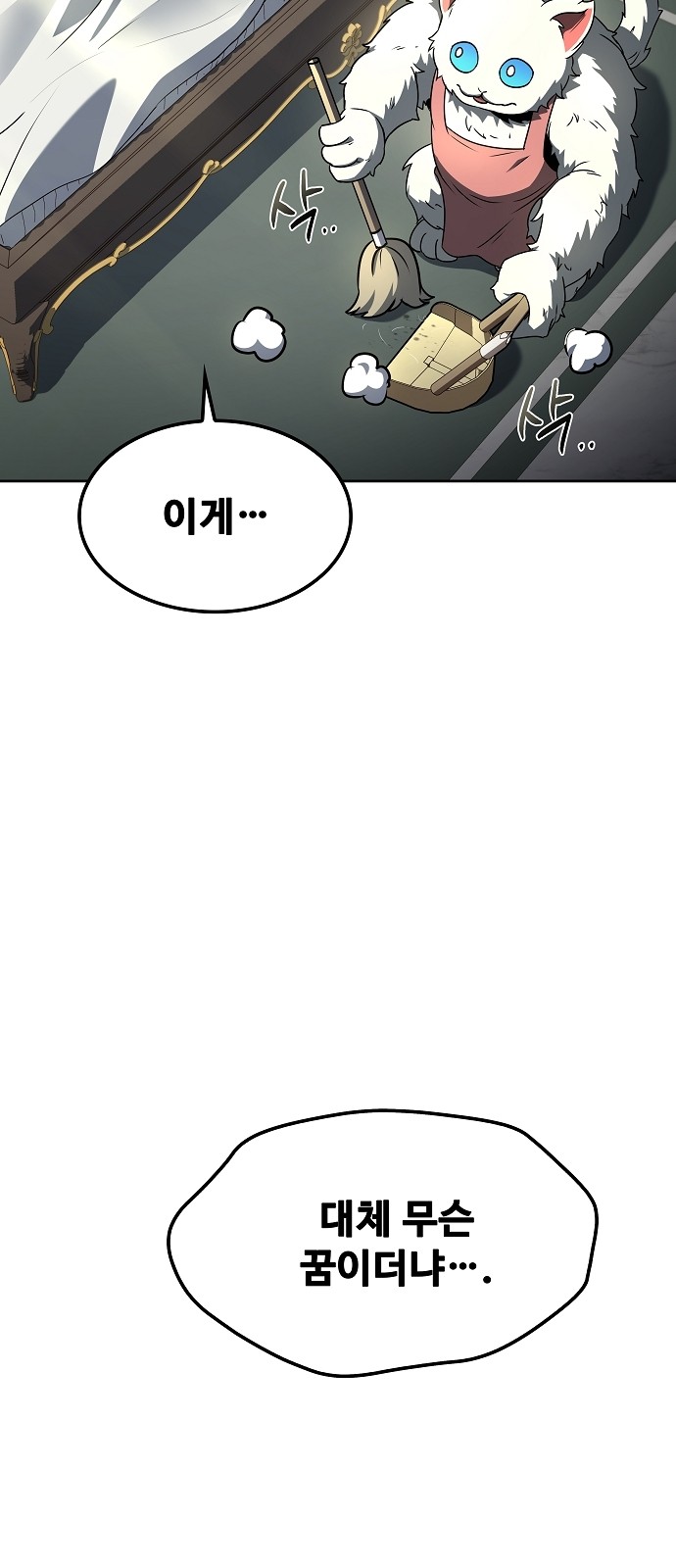 86 페이지