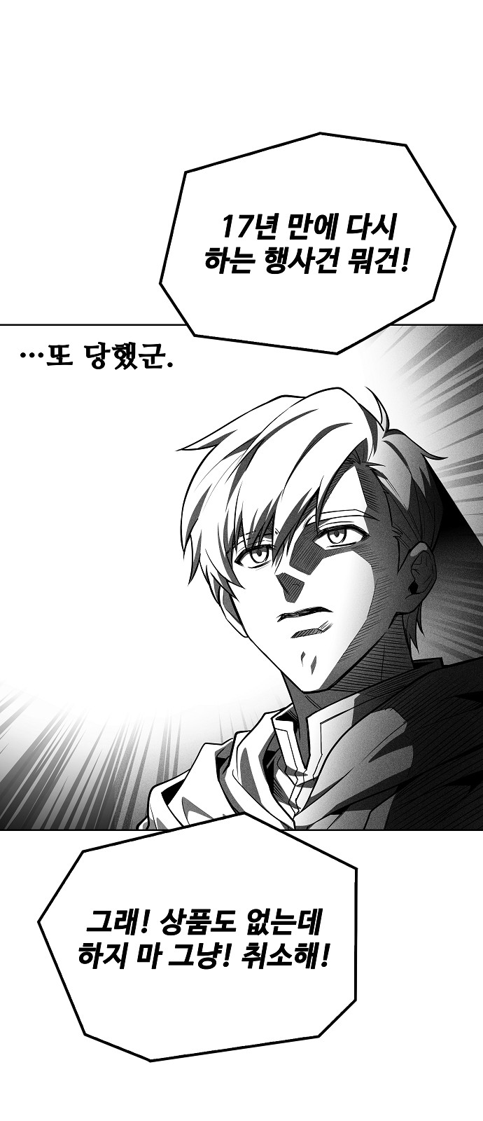 79 페이지