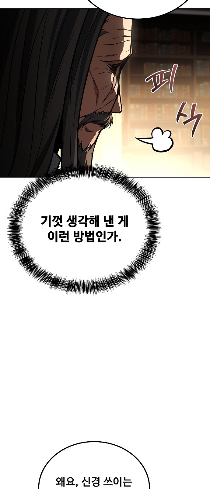 69 페이지